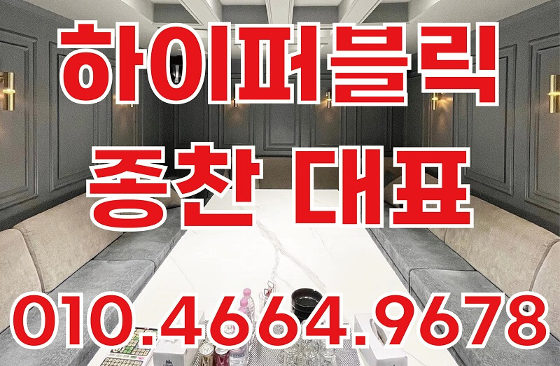 신림하이퍼블릭 신림셔츠 신림셔츠룸